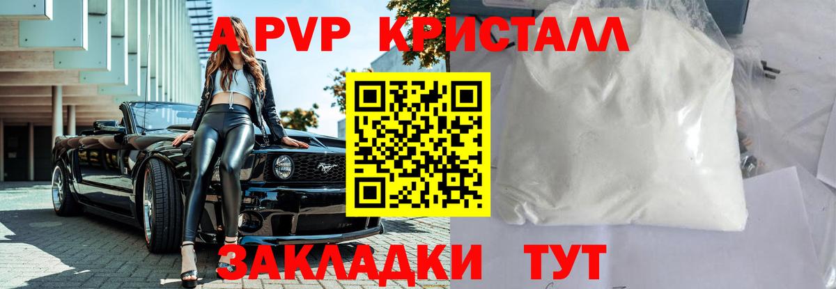 Королёв  APVP VHQ  А ПВП  Alfa_PVP кристаллы  Вход с VPN  Alpha-PVP СК 
