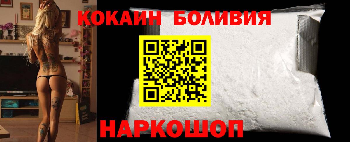 COCAIN Перу  COCAIN Эквадор  Вход с VPN  Королёв 
