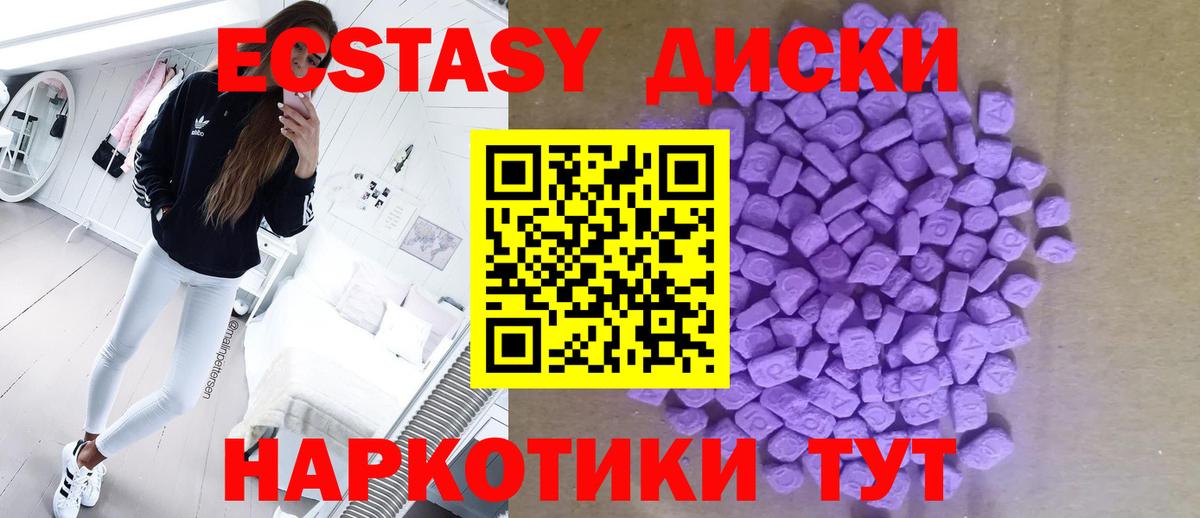 Королёв  ЭКСТАЗИ  ЭКСТАЗИ ешки  Вход с VPN  ЭКСТАЗИ таблы 