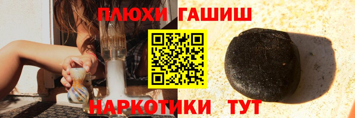 ГАШИШ ice o lator Королёв