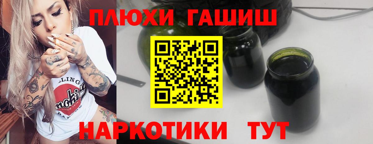 Королёв  Гашиш hashish  Вход с VPN 