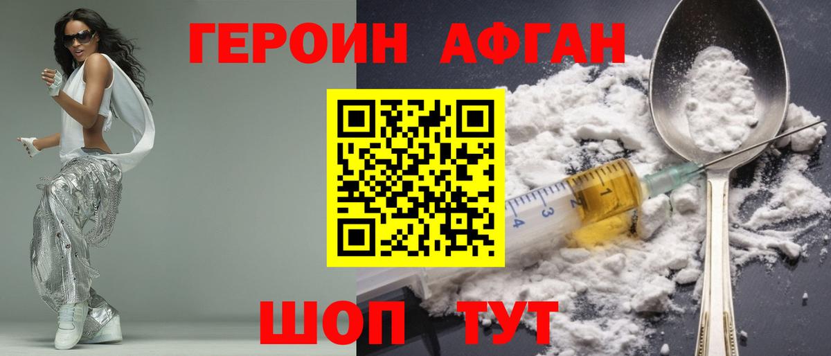 ГЕРОИН хмурый  Вход с VPN  Королёв 