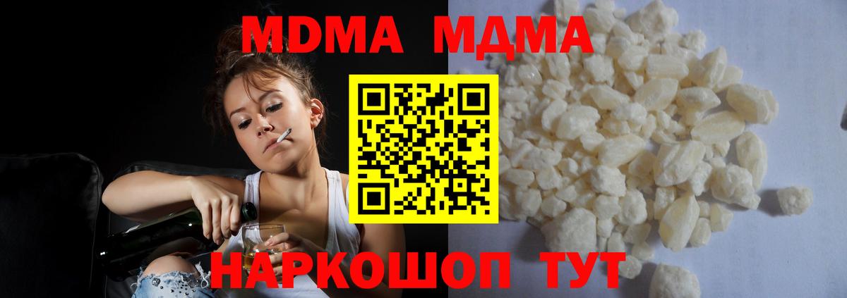 Королёв  MDMA crystal  Вход с VPN  MDMA  МДМА VHQ 