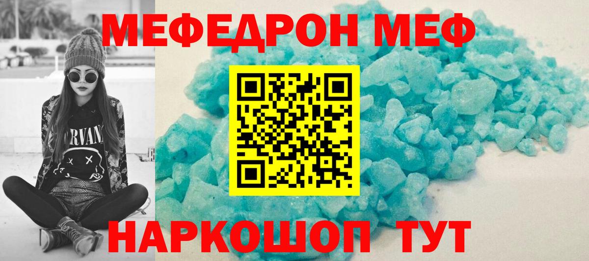 Меф мука Королёв