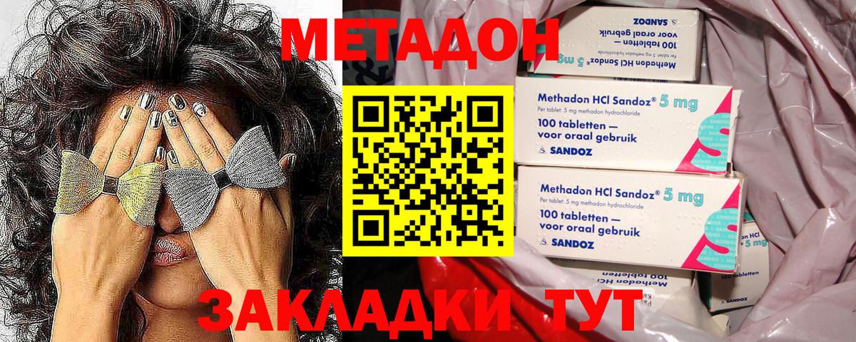 Королёв  Метадон белоснежный  Метадон белоснежный  MEGA зеркало  Вход с VPN 