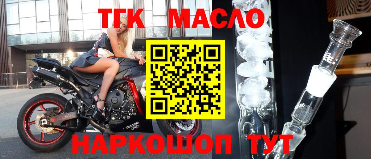 Королёв  Дистиллят ТГК вейп  Вход с VPN 